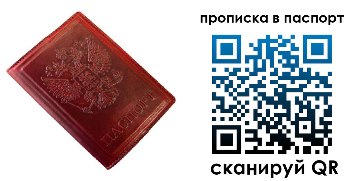 купить прописку в Лыткарино