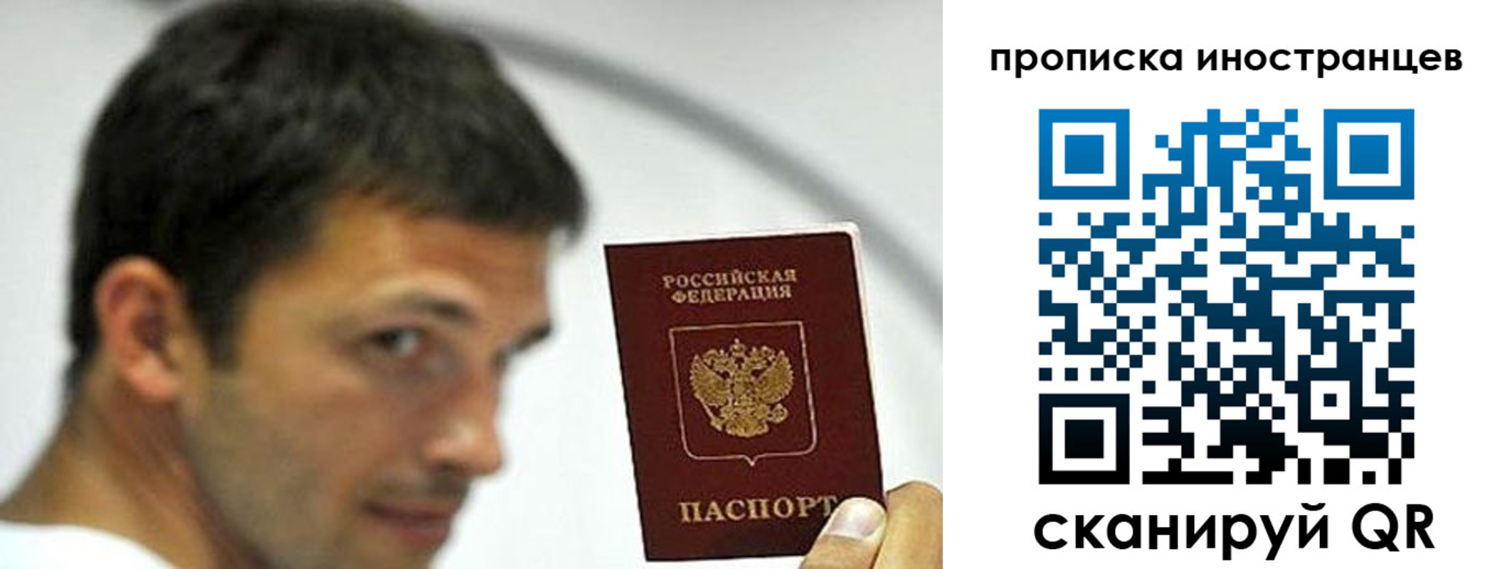 временная регистрация недорого в Лыткарино