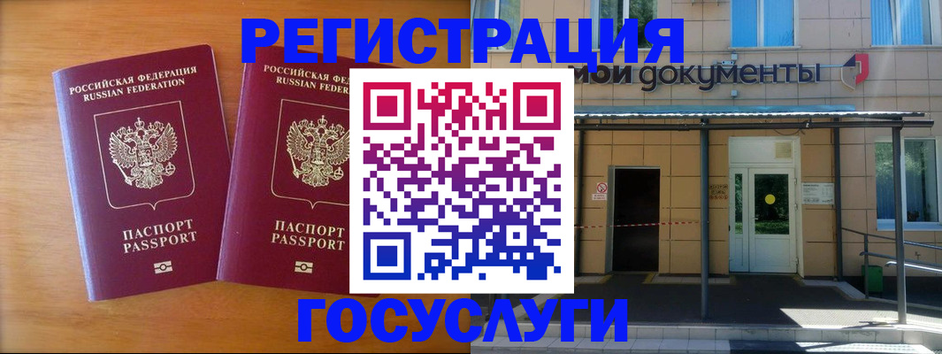 временная регистрация в Лыткарино