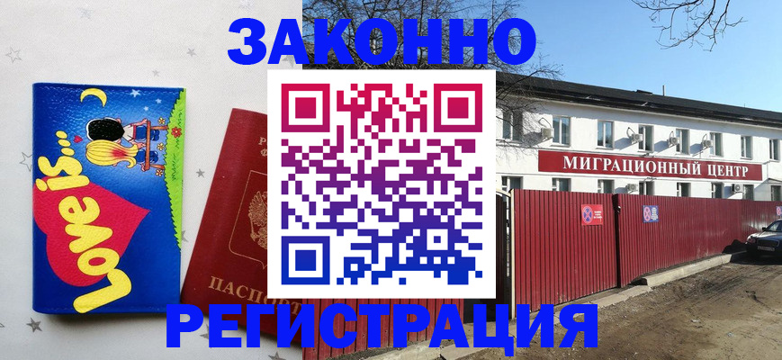 регистрация в Лыткарино
