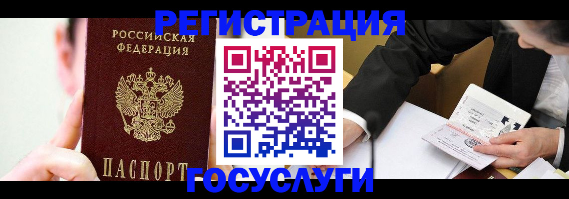 прописка иностранных граждан в Лыткарино