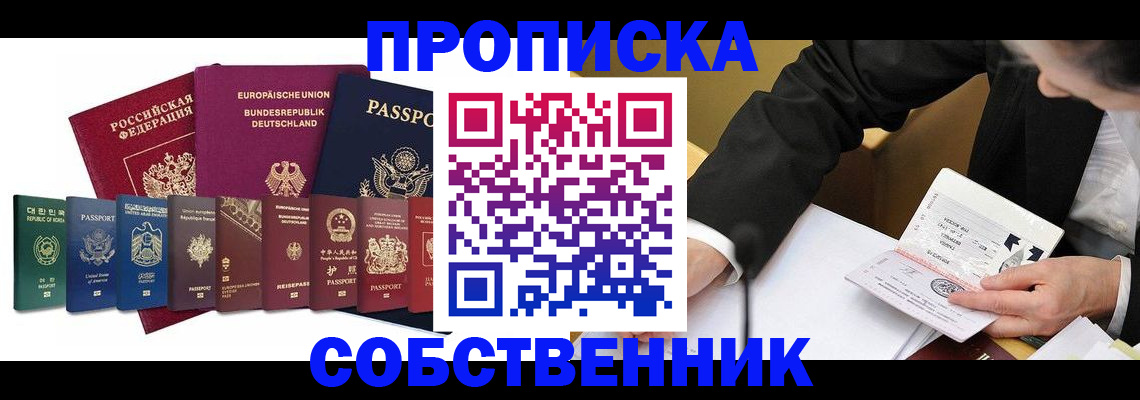 прописка поиск в Лыткарино