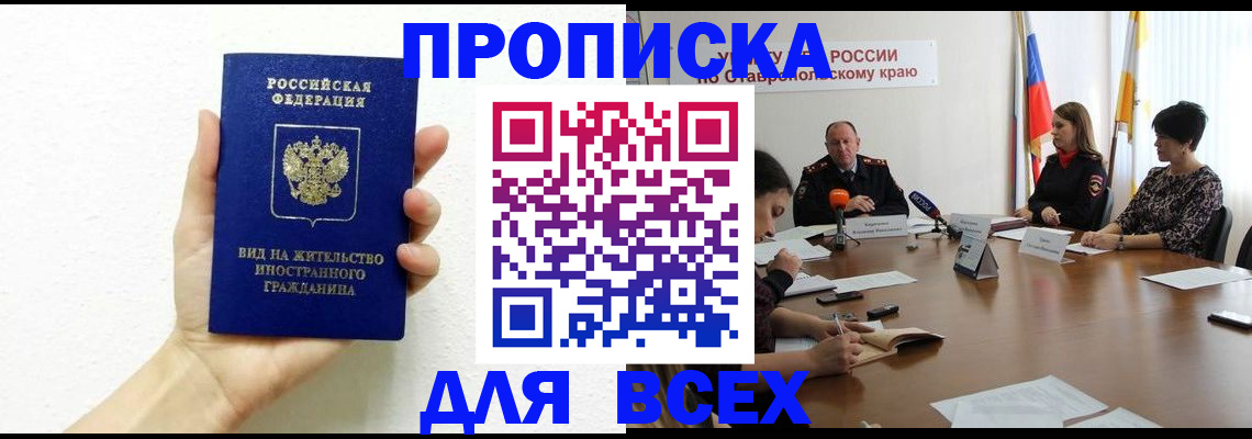 прописка для кредита в Лыткарино