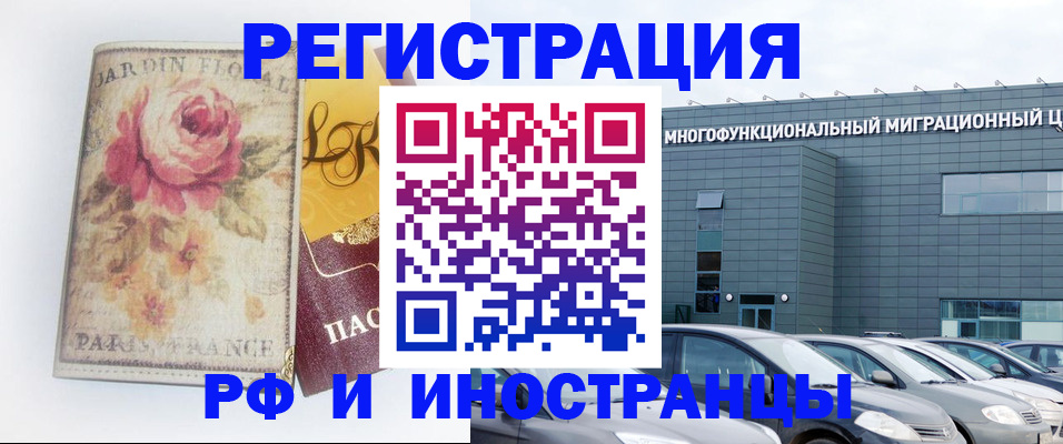 прописка законно в Лыткарино