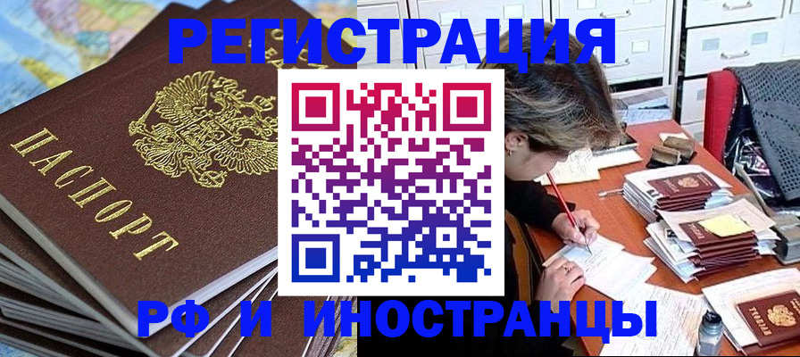 прописка гарантия в Лыткарино