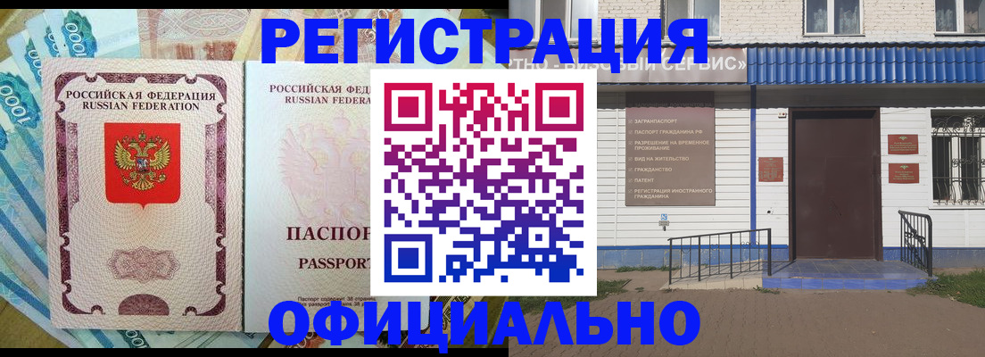 временная регистрация гарантия в Лыткарино