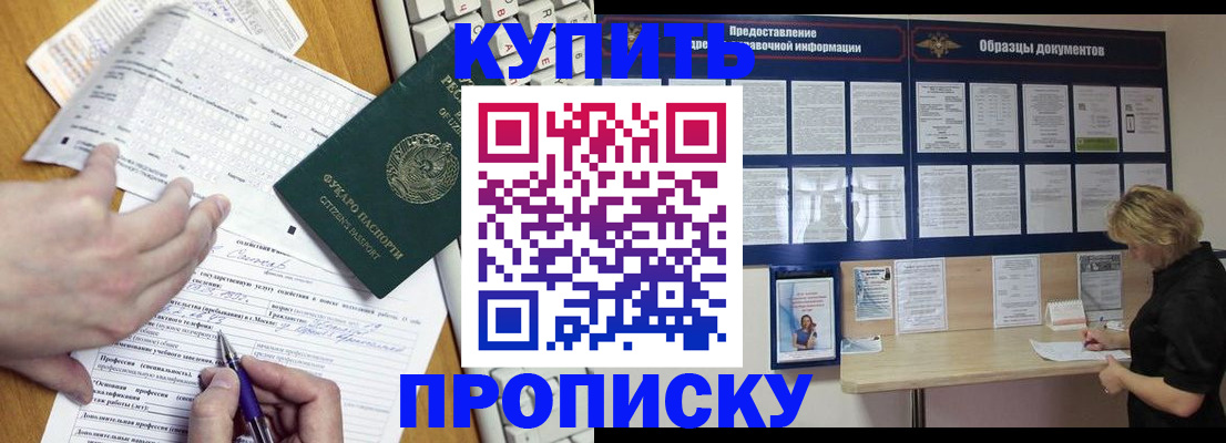 прописка для кредита в Лыткарино
